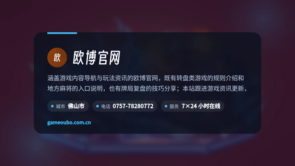 认识欧博官网