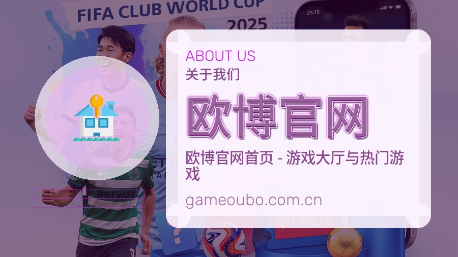 欧博官网品牌服务介绍